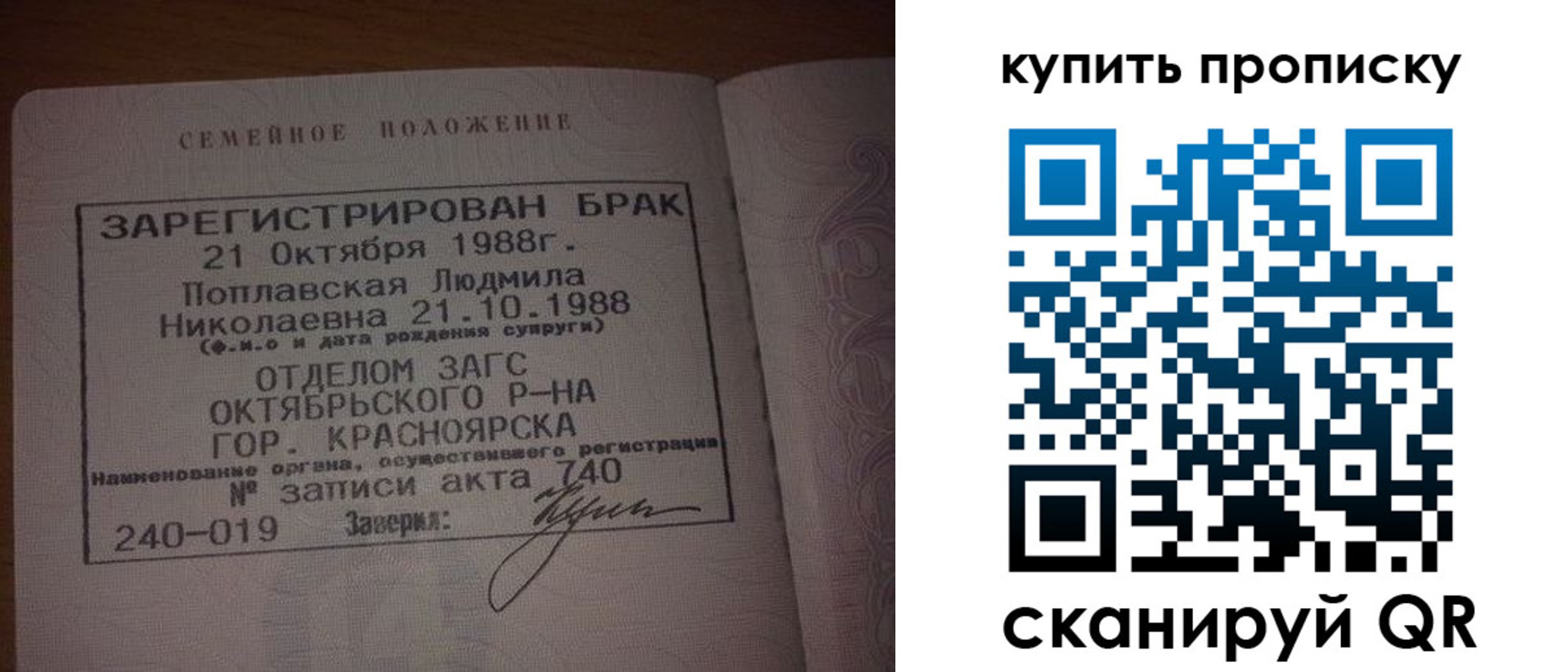 временная регистрация для школы в Димитровграде