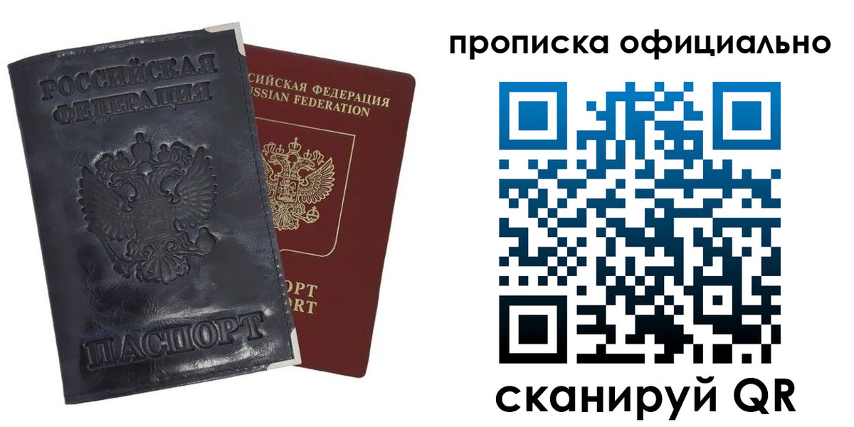 временная регистрация в квартире в Димитровграде